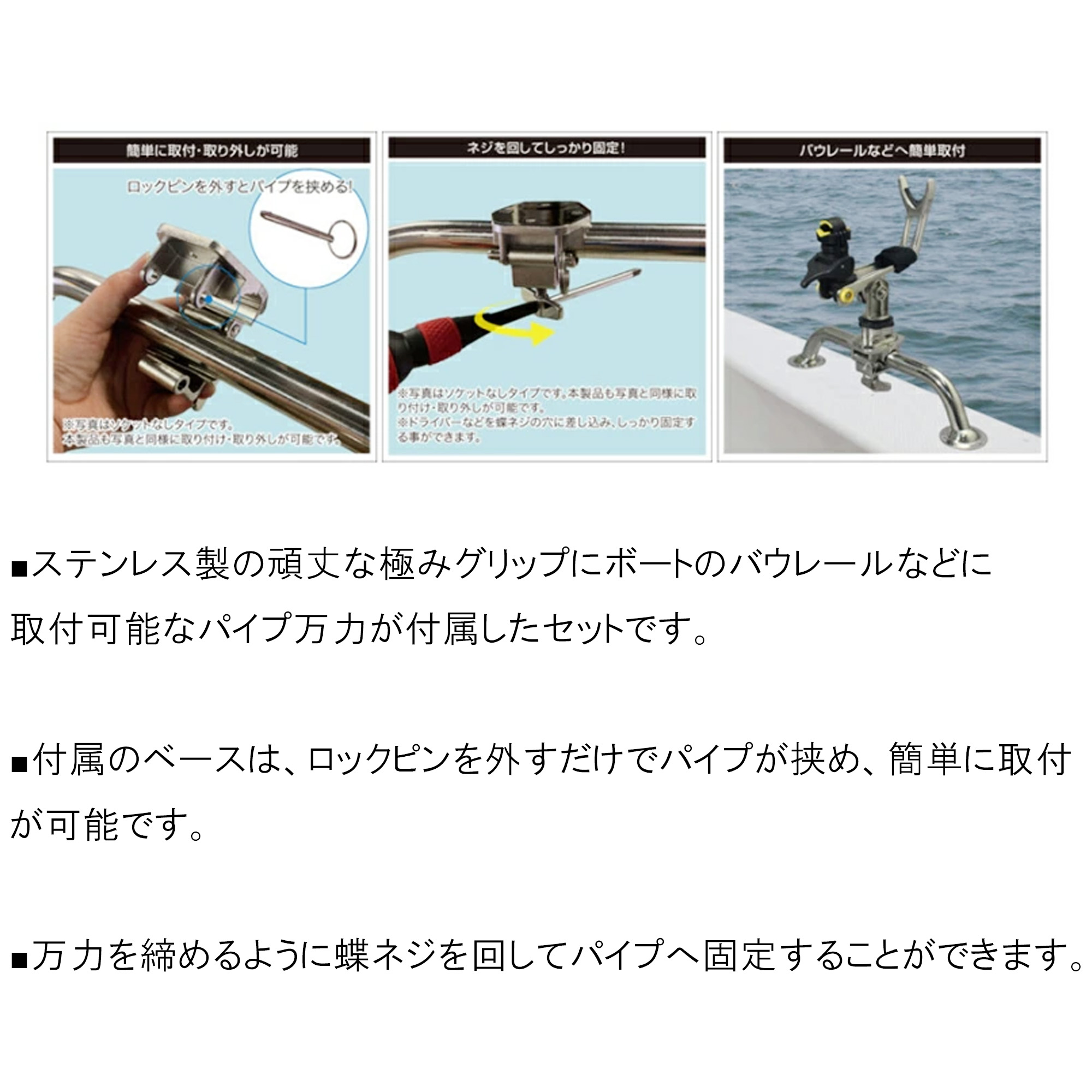 極みグリップ（パイプ万力セット）20Z0245　ステンレス製　BMO　ビーエムオー　フィッシング　釣り　船 機械屋 竿　竿置き｜kikai-sogabe｜02