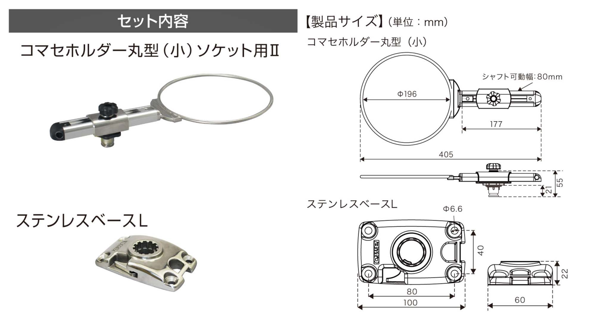 BMO コマセホルダー ステンベースLセット II 丸型 小 20Z0268 (ボート備品 船釣り用品) BMO□コマセホルダー ステンベースLセット II 20Z0268 丸型（小）釣り