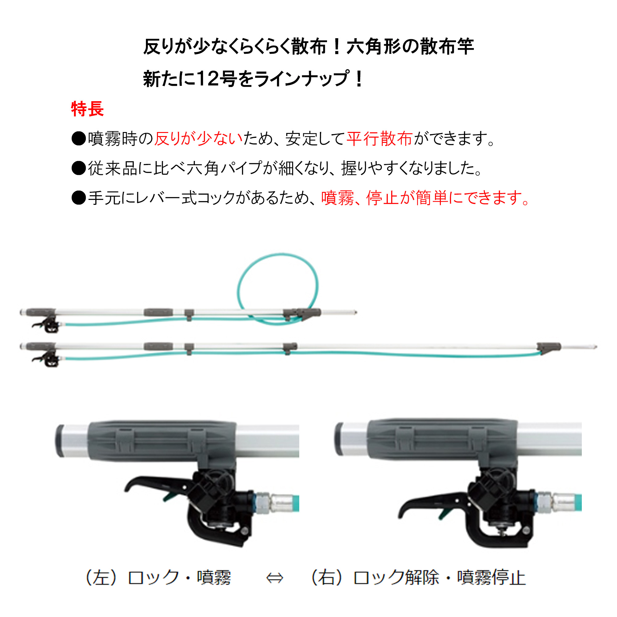 □ラクポールL型 上式10号(G1/4) 301180 防除器具 ヤマホ 散布 YAMAHO