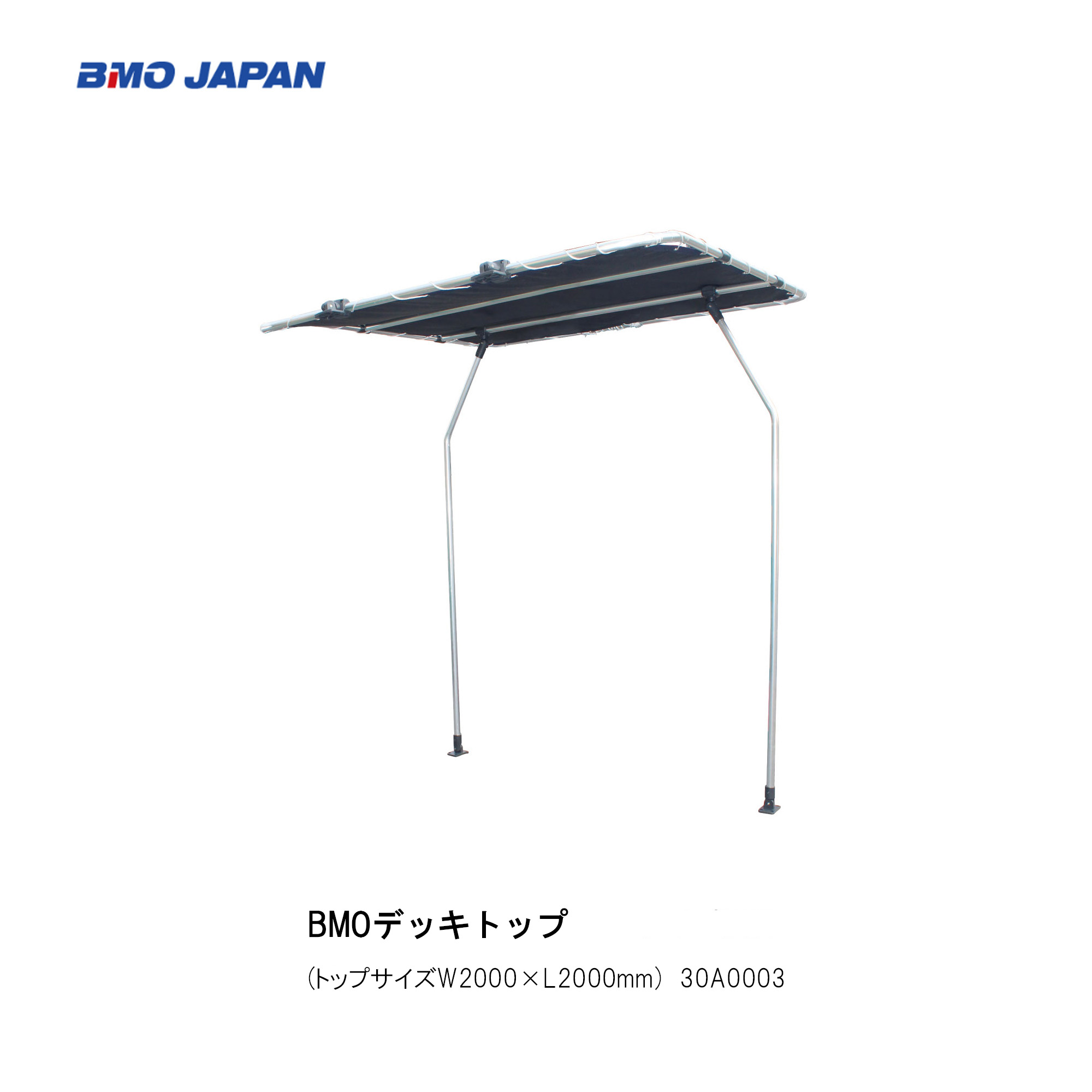 ■BMOデッキトップ 30A0003 撥水加工 釣り ボート用品 ヨット 日除け フィッシング マリンレジャー ボート 船釣り インフレータブルボート 機械屋 :30A0003:機械屋