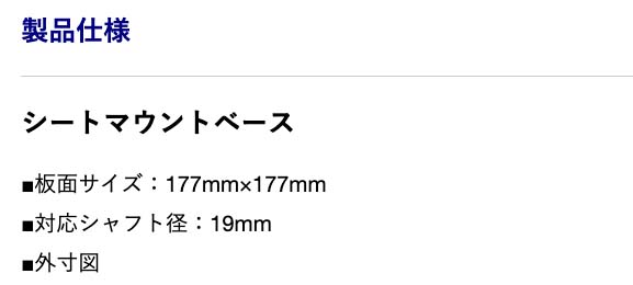 BMO□シートマウントベース アルミ製 30C0024 バスボート いす土台 シャフト支え イス ボート 釣り 船釣り フィッシング つり バス釣り  機械屋 : 30c0024 : 機械屋 - 通販 - Yahoo!ショッピング