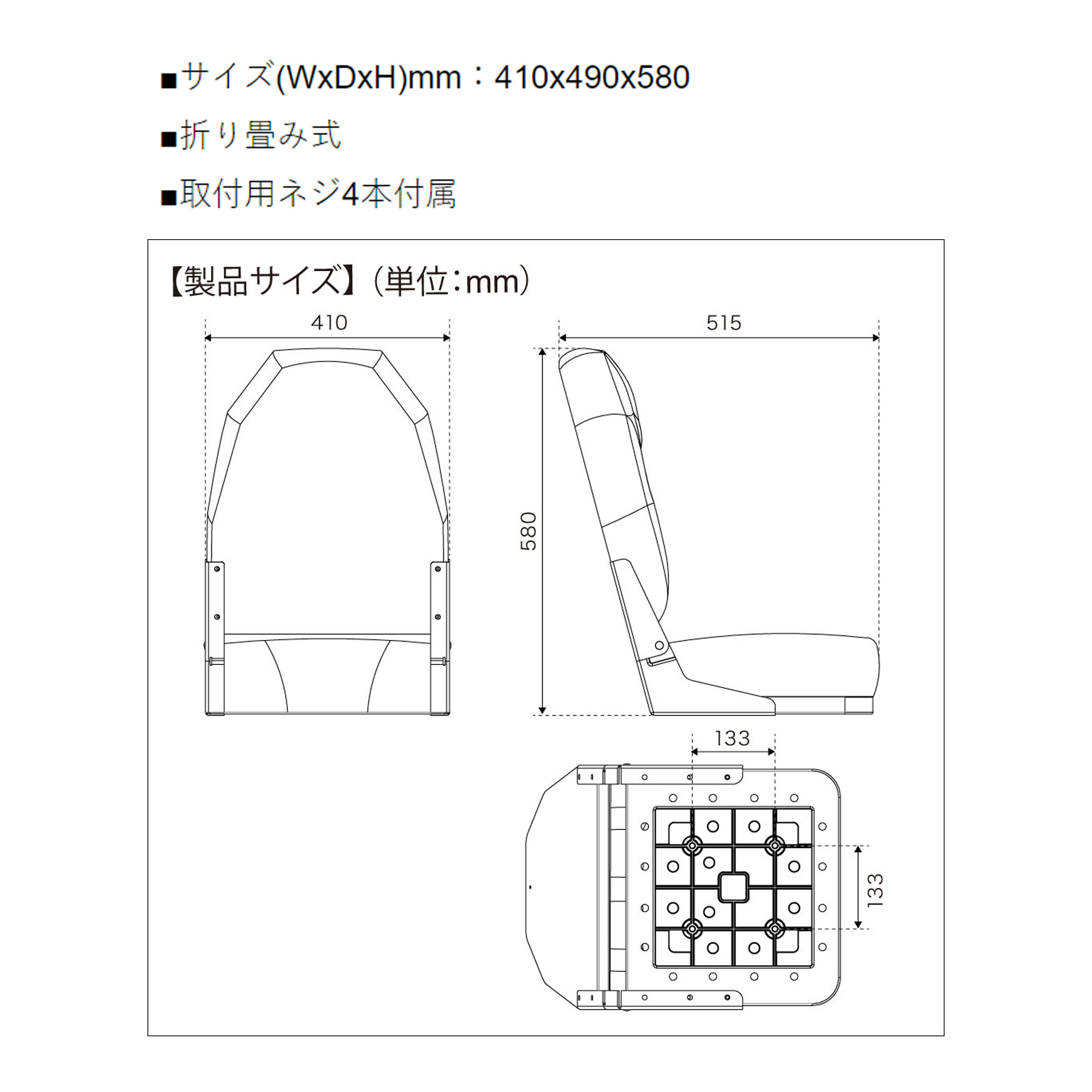 BMO□ハイバックフォールディングシート 30C0056(ホワイト) 30C0057