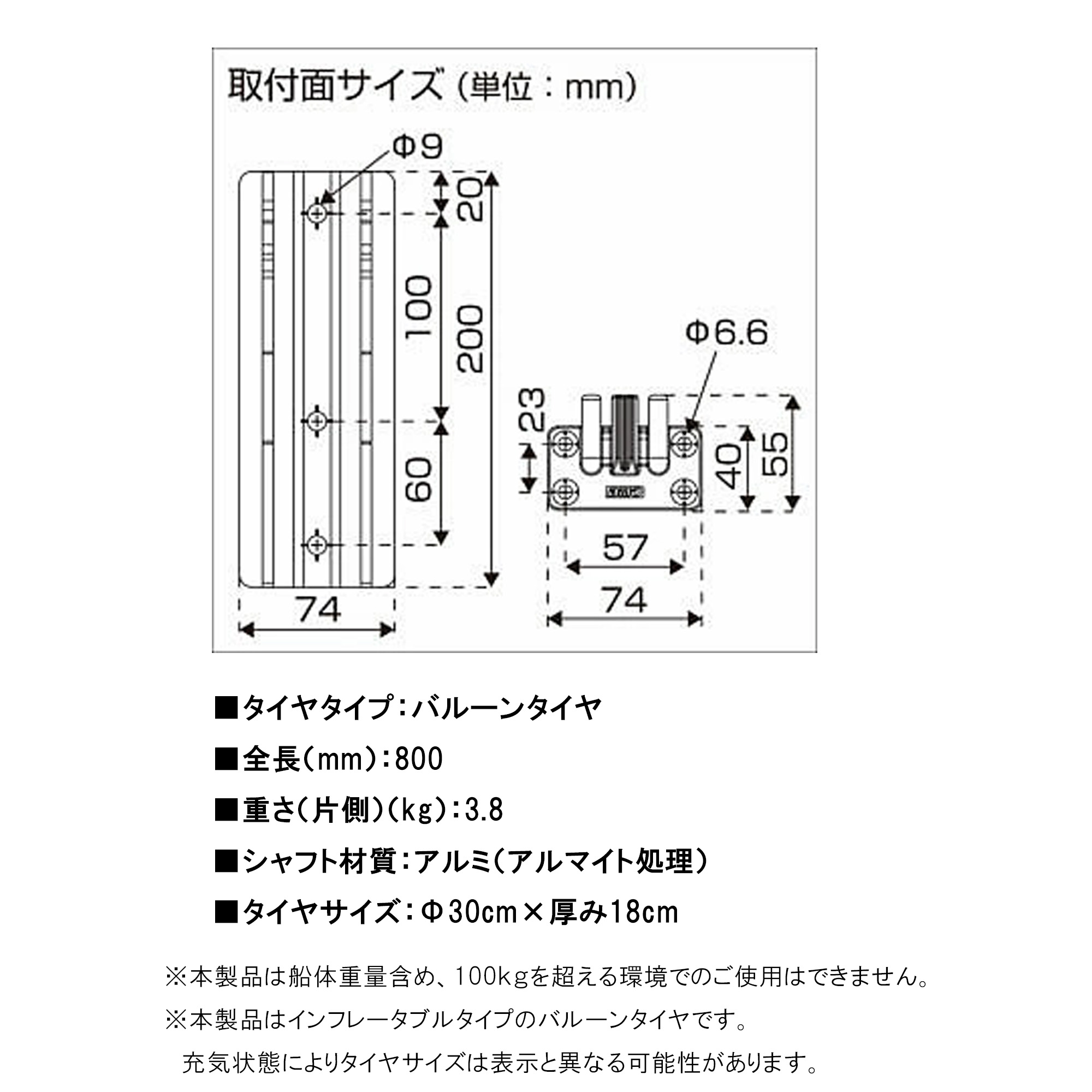 BMO□ ボートドーリーII バルーンタイヤ 30E0064 ボート スペア用