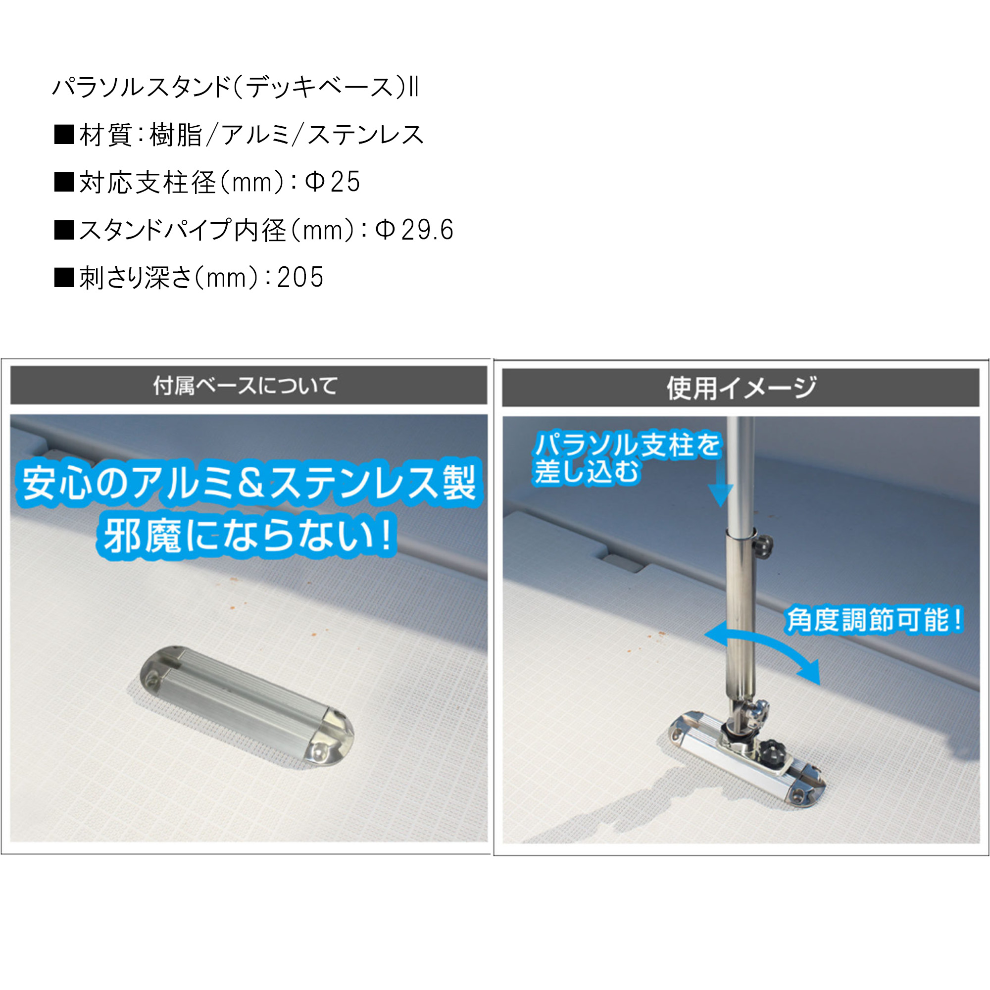 BMO■パラソルスタンド（デッキベース）II 30Z0044 パラソルスタンド ボート ステンレス製 フィッシング 釣り 船 機械屋の画像