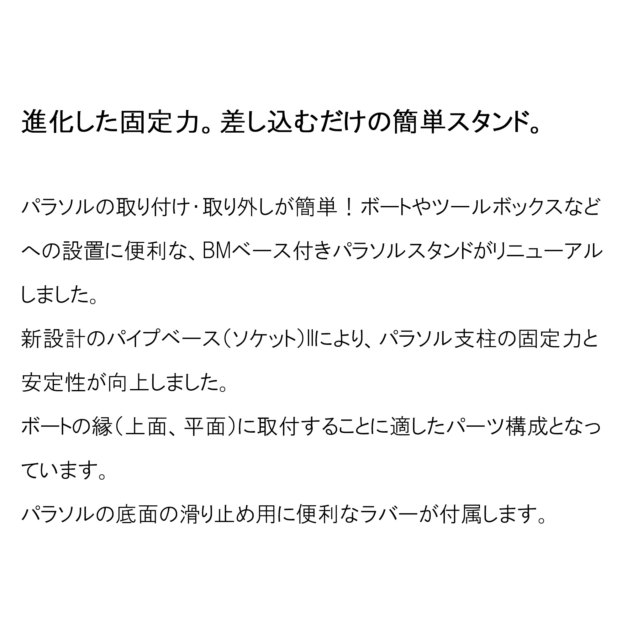 ■BMOパラソルスタンド(BMベースセット) ...の詳細画像4