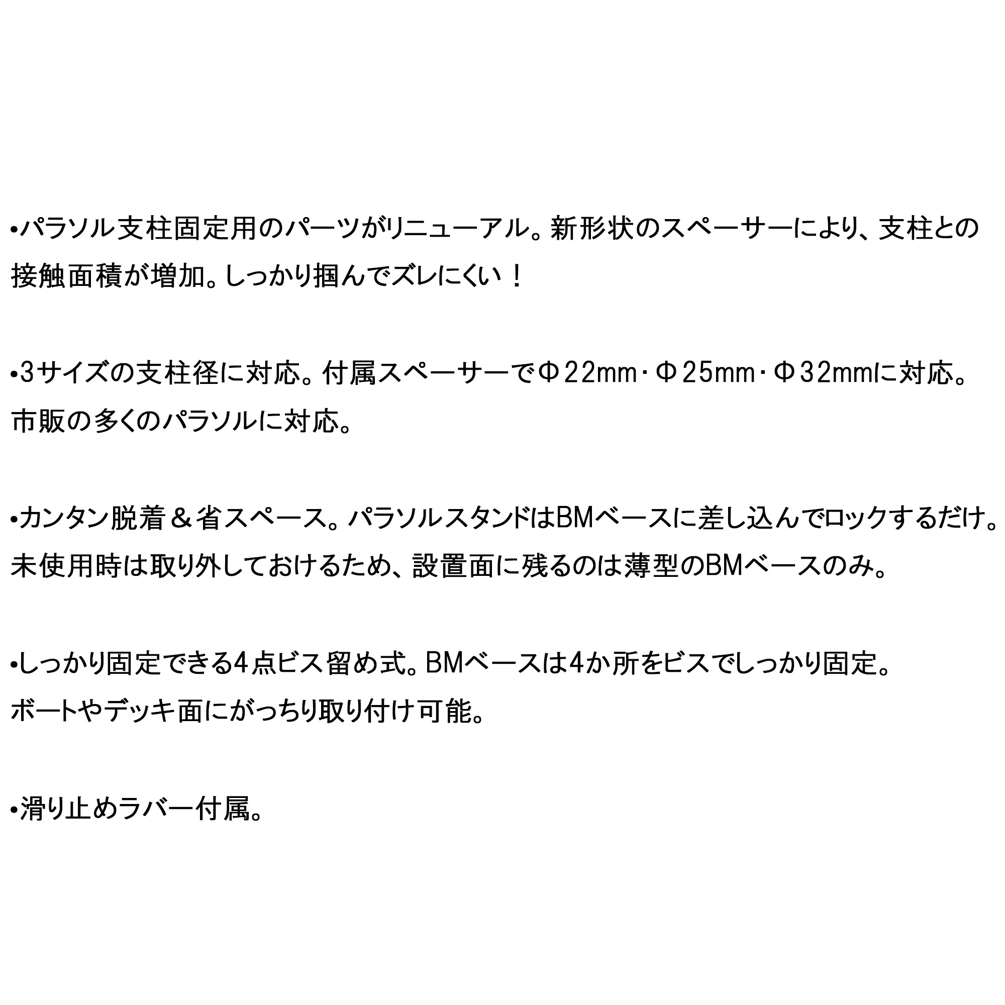■BMOパラソルスタンド(BMベースセット) ...の詳細画像5