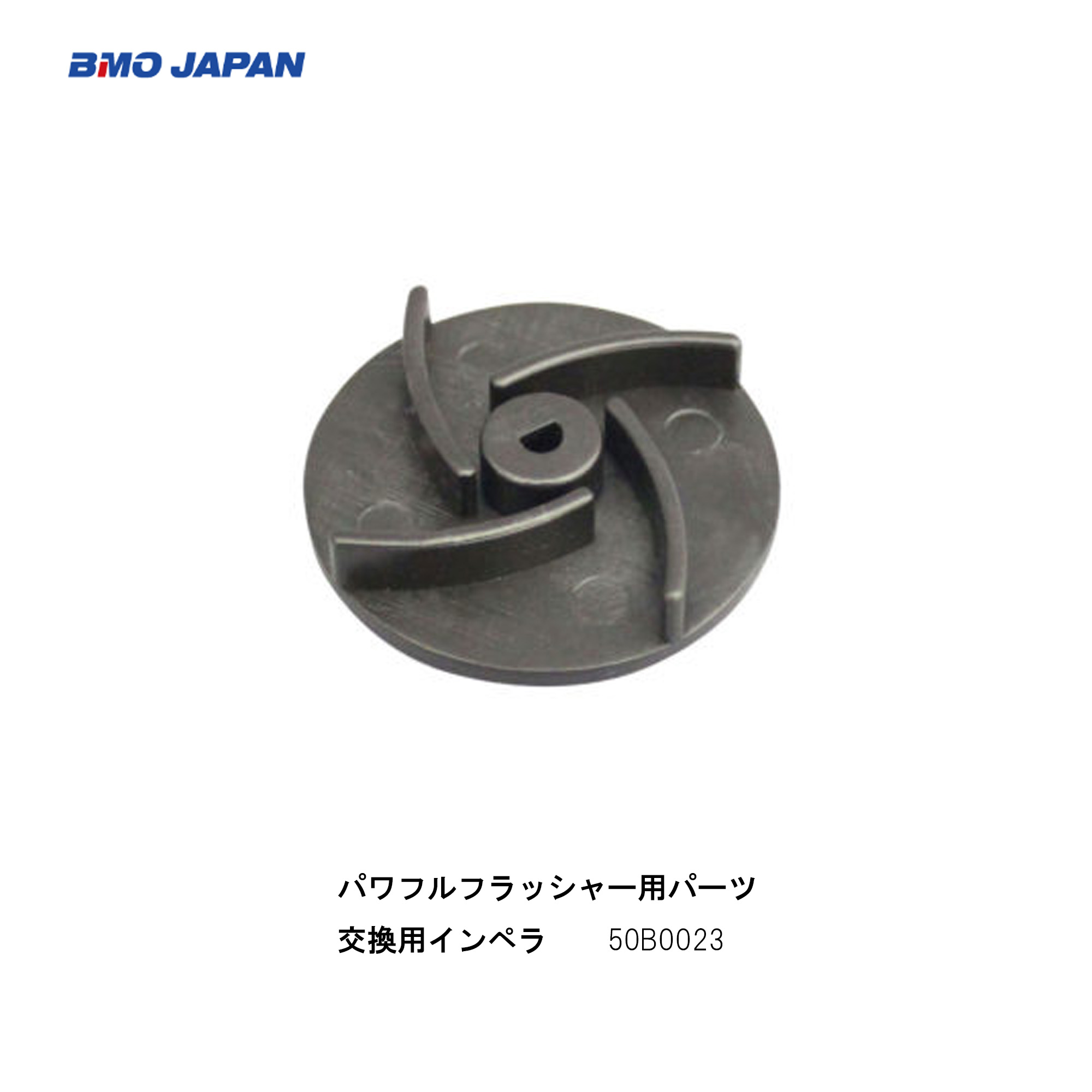 BMO���ѥ�ե�ե�å��㡼�ѥѡ��ġ����ѥ���ڥ顡 50B0023�������������ƥʥ󥹡��ܡ��� ��� ����� �ե��å��� �Ĥꡡ�ޥ��