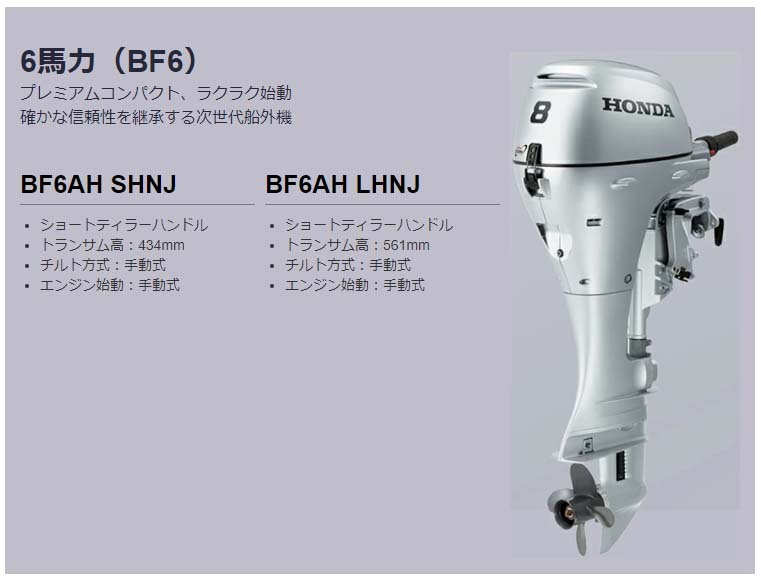 □ホンダ船外機 BF6AH SHNJ (6馬力）ショートトランサム 1.5L燃料タンク・プロペラ付 送料無料 HONDA 本田技研 船 船舶 個人用  釣り フィッシング : bf6ah-shnj : 機械屋 - 通販 - Yahoo!ショッピング