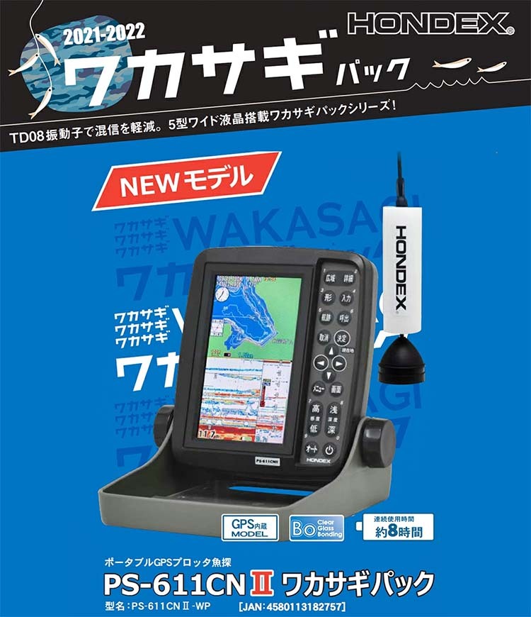 日本全国 送料無料 ホンデックス HONDEX GPS内蔵 5型ポータブル魚探 PS-610C-WP ワカサギパック fucoa.cl