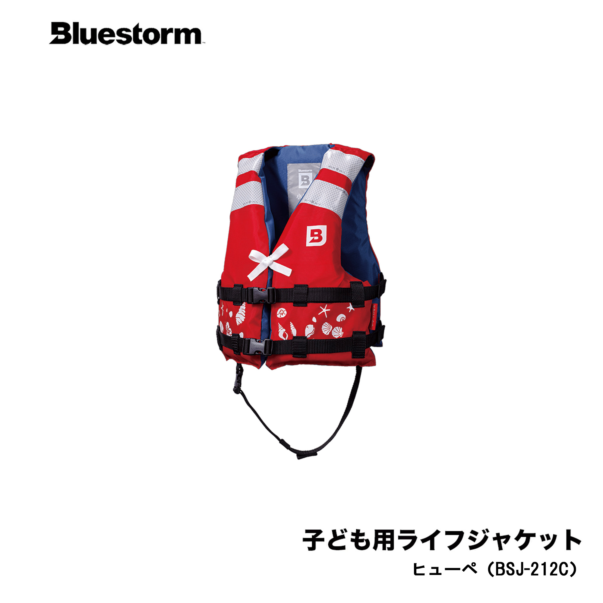 Bluestorm ライフジャケット　スティックタイプ　赤 子ども用ライフジャケット □ヒューペ ・赤/レッド BSJ-212C-r（身長