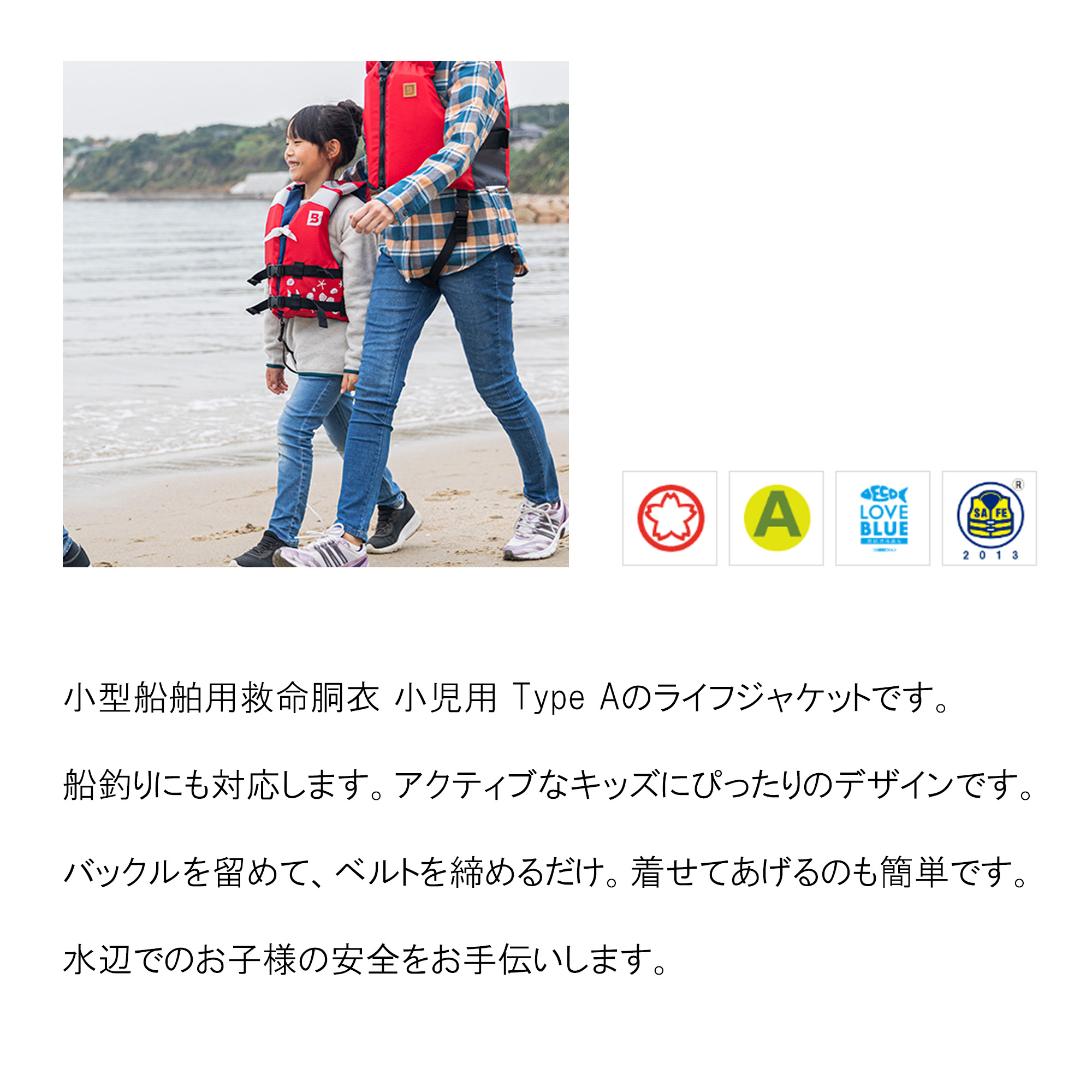 子ども用ライフジャケット □ヒューペ ・赤/レッド BSJ-212C-r（身長