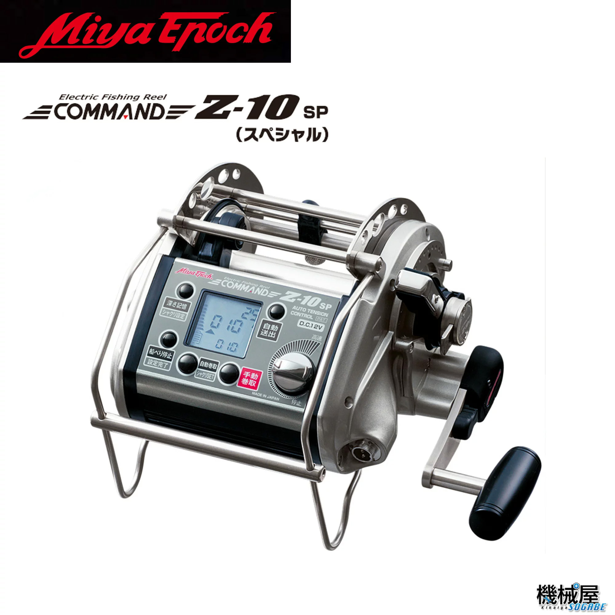 Miya Epoch Command Z-9 24V Electric Reel