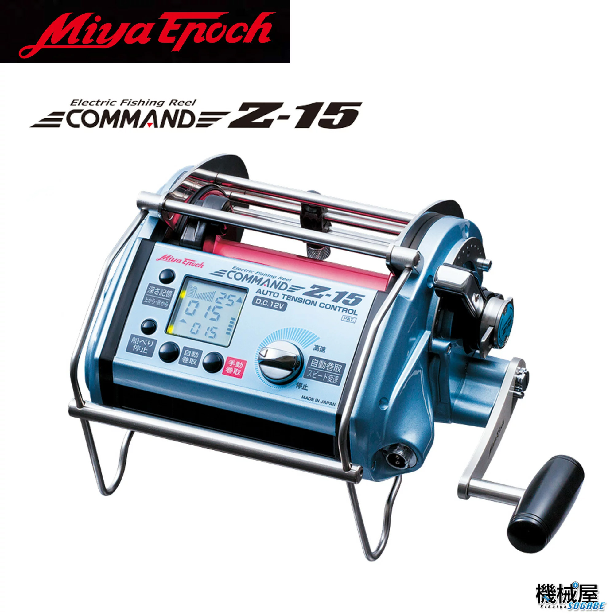 【ミヤエポック】・COMMAND Z 15 12V/24V 選択性■電動リールミヤマエ Miya epoch CZ 15 クロマグロ釣り キハダマグロ釣り かんなぎ釣り :cz 15:機械屋