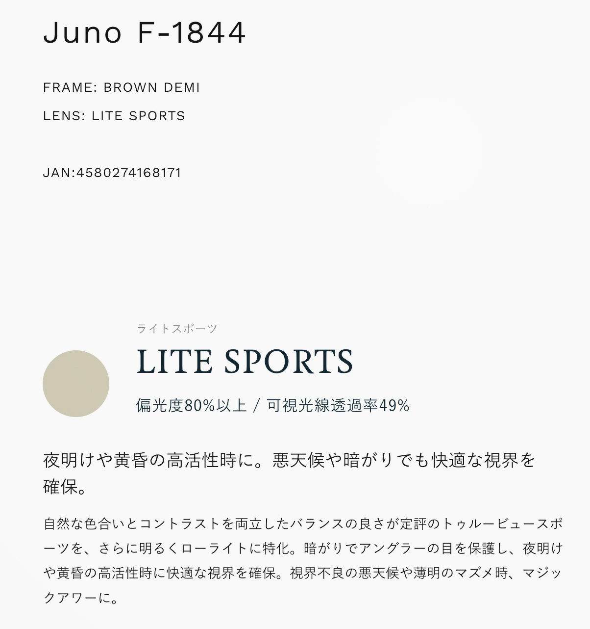 Juno□F-1844・BROWN DEMI ・ LITE SPORTS 偏光サングラス Zeque