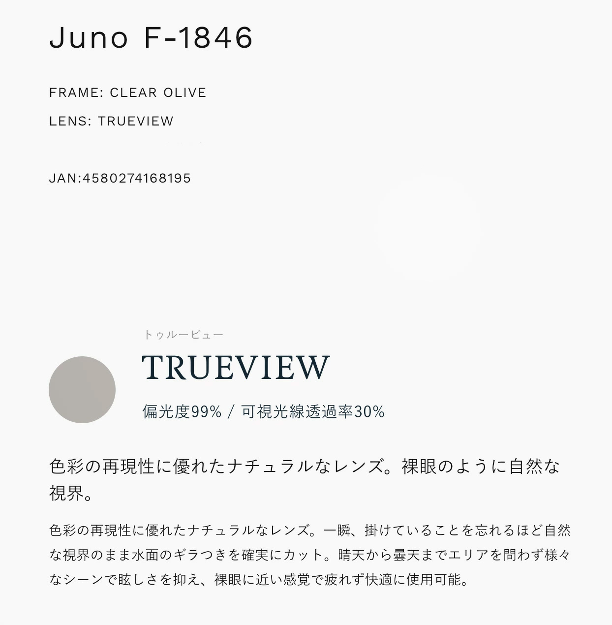 Juno□F-1846・CLEAR OLIVE ・ TRUEVIEW 偏光サングラス Zeque/ゼクー