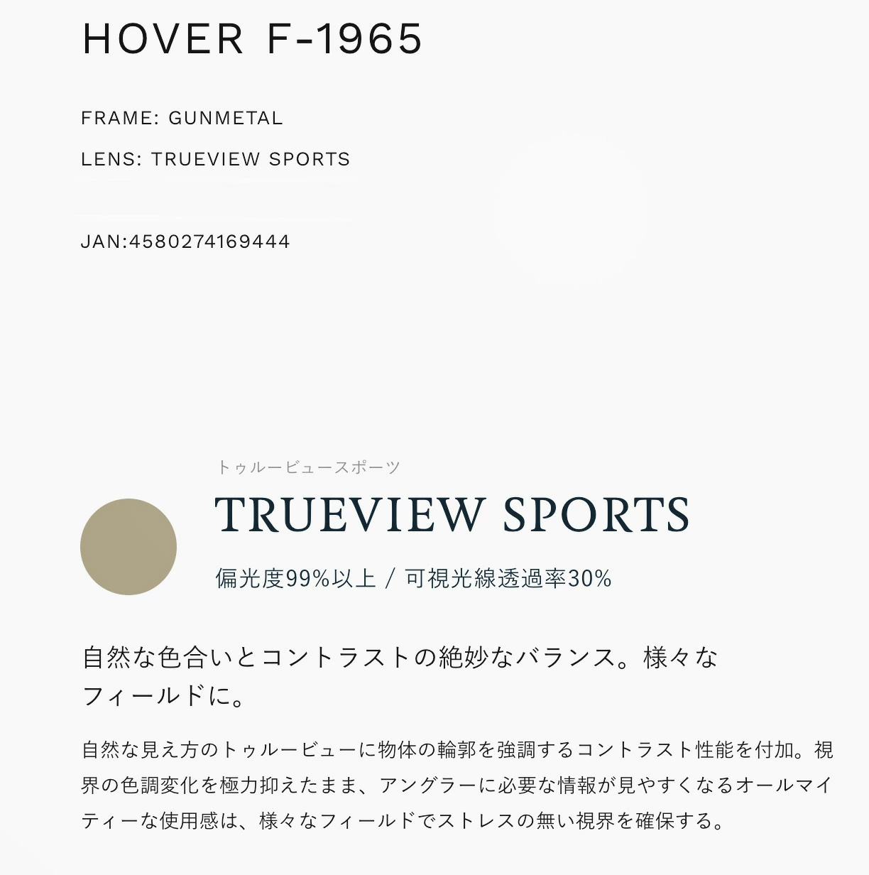 HOVER □GUNMETAL・TRUEVIEW SPORTS F-1965・偏光サングラス Zeque