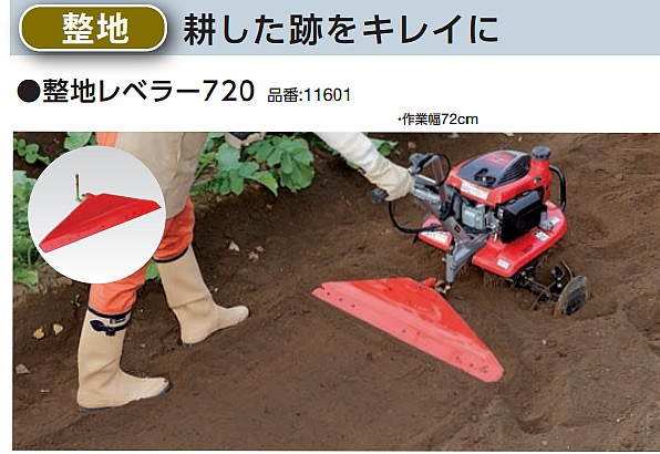 ホンダ（HONDA） F220 整地レベラー720 HONDA・本田技研・ホンダ