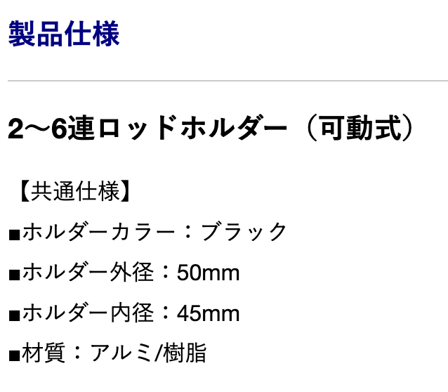 ■BMO　3連ロッドホルダー（可動式）  20Z0291 竿　船釣り　竿立て　釣り フィッシング マリンレジャー ボート 機械屋｜kikai-sogabe｜03