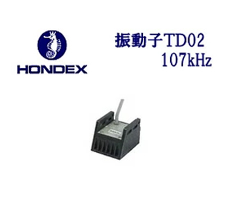 【人気商品】HONDEX(ホンデックス) 魚群探知機 振動子 レジャー用 TD0 HONDEX 魚群探知機 振動子付き 【公式通販】