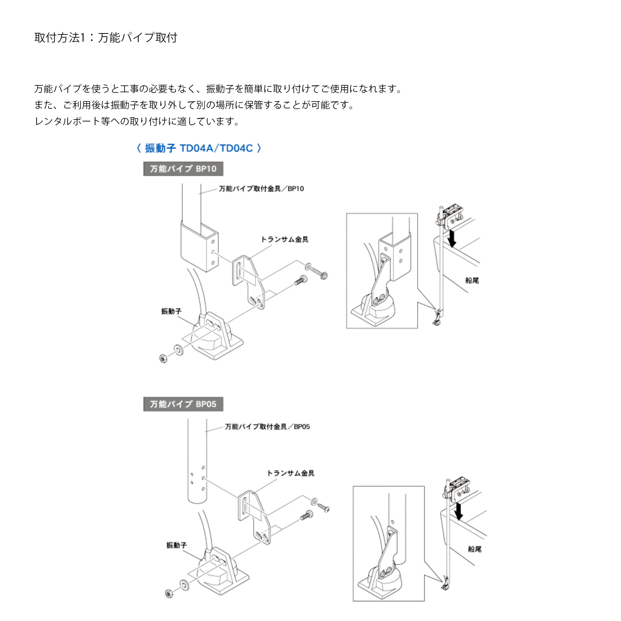 ホンデックス レジャー用振動子 TD04A 魚...の詳細画像2