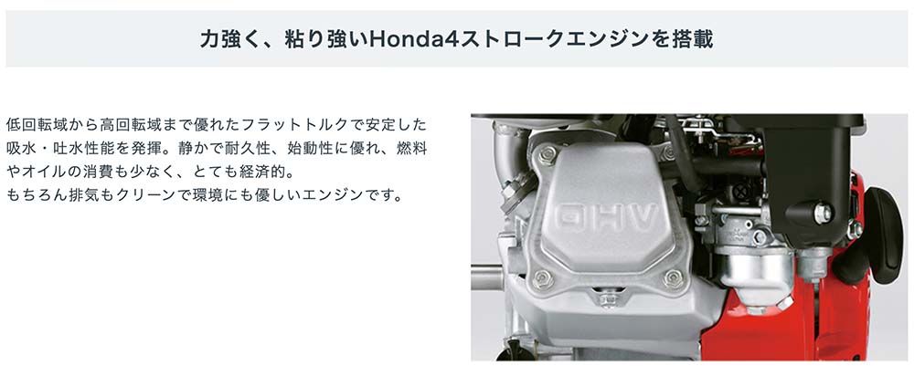 ホンダ HONDA □汎用水ポンプ WB20XT 本田技研工業 ホンダ 潅水