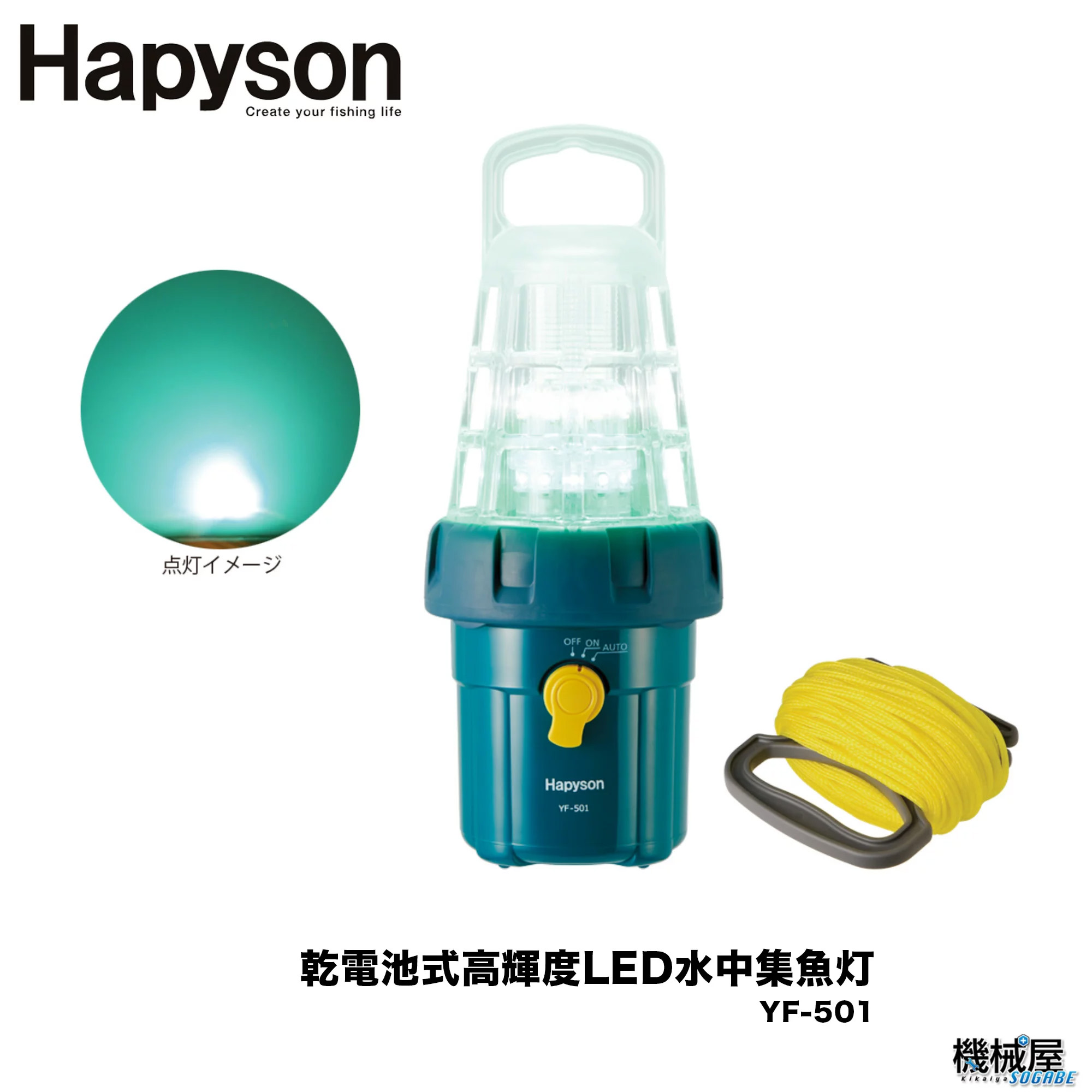 ハピソン YF-501水中集魚灯 - その他
