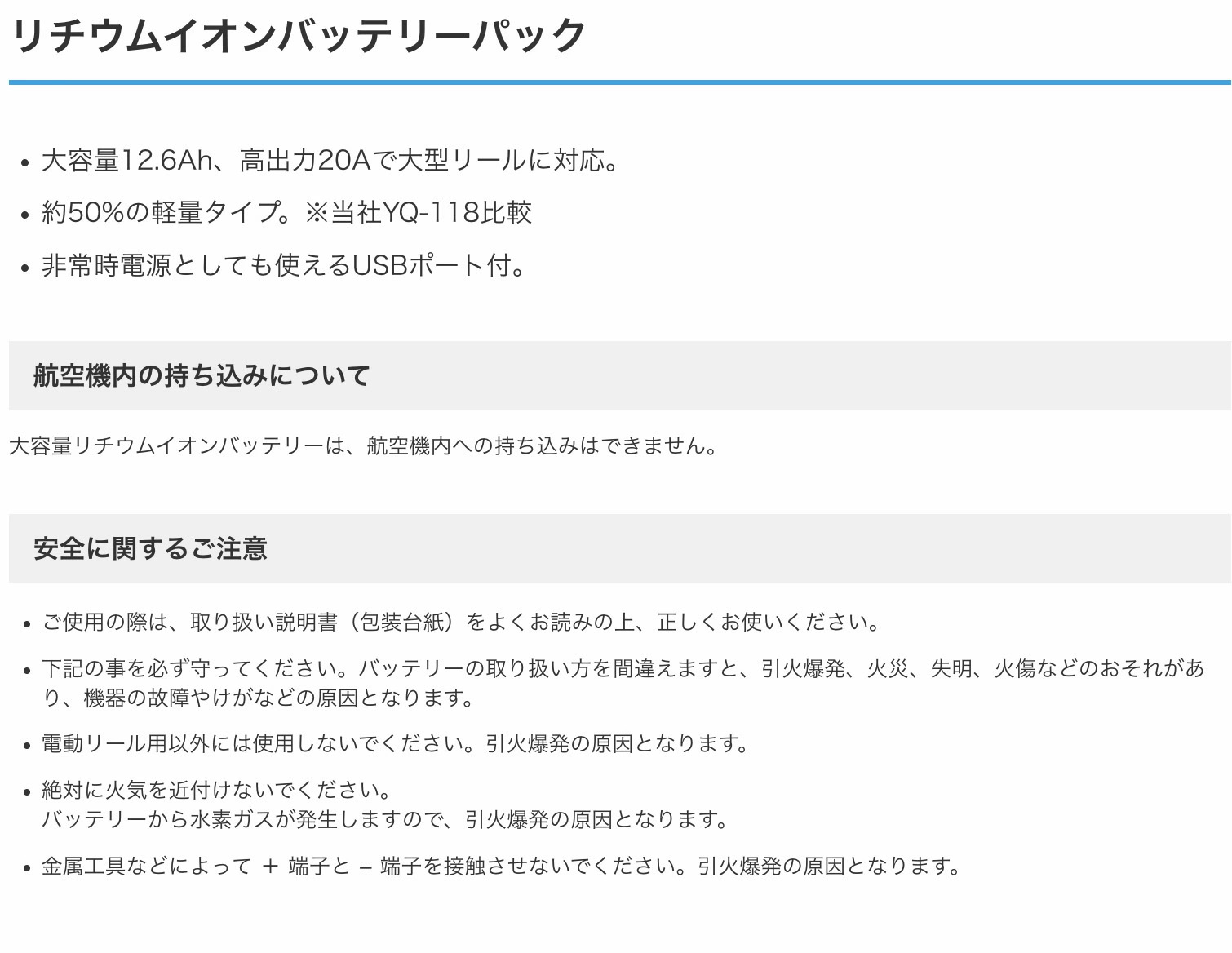 Amazon | ハピソン(Hapyson) リチウムイオンバッテリーパック YQ