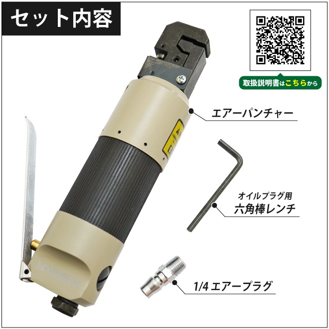 エアーパンチャー 2IN1 パンチ 5mm フランジ フランジャー ツール KIKAIYA