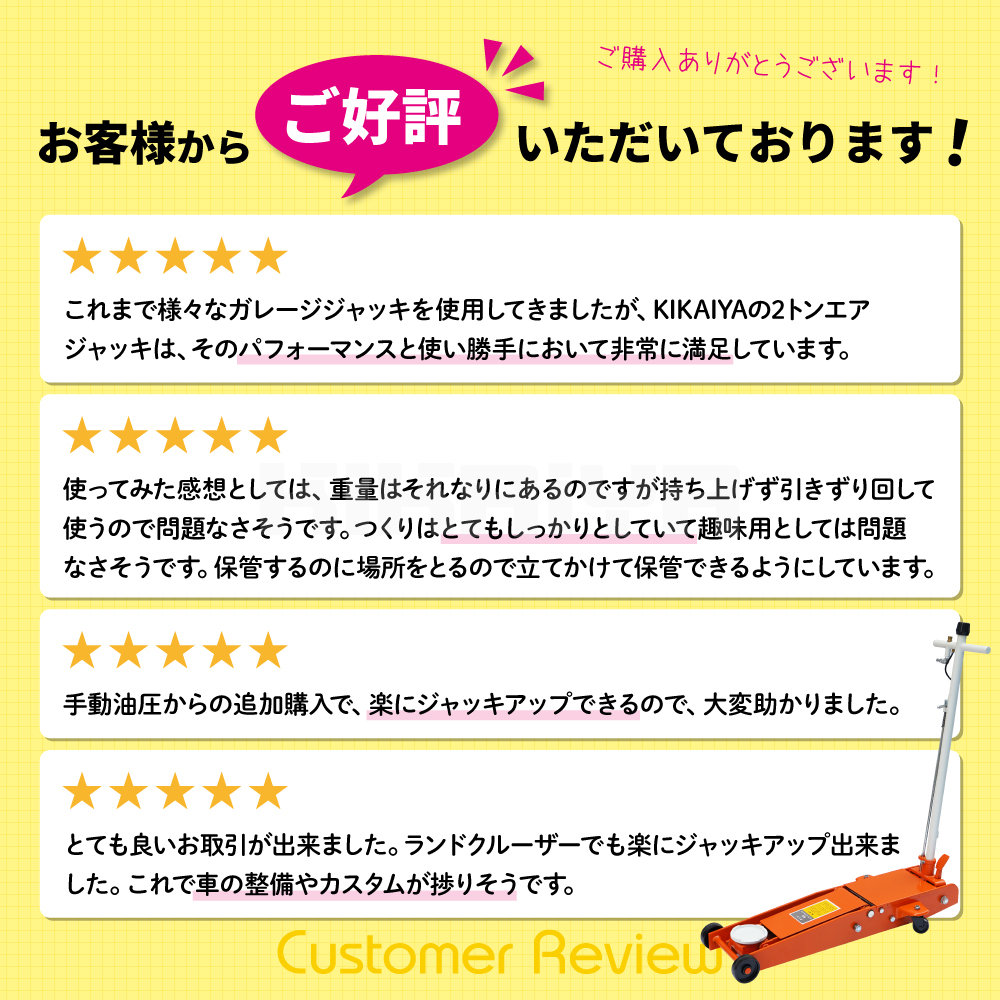 KIKAIYA（キカイヤ） エアージャッキ 2トン ガレージジャッキ フロア 