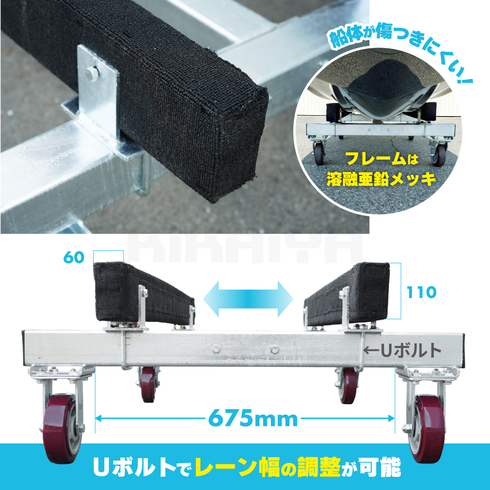 KIKAIYA（キカイヤ） ジェットスキー 台車 水上バイク メンテナンス 