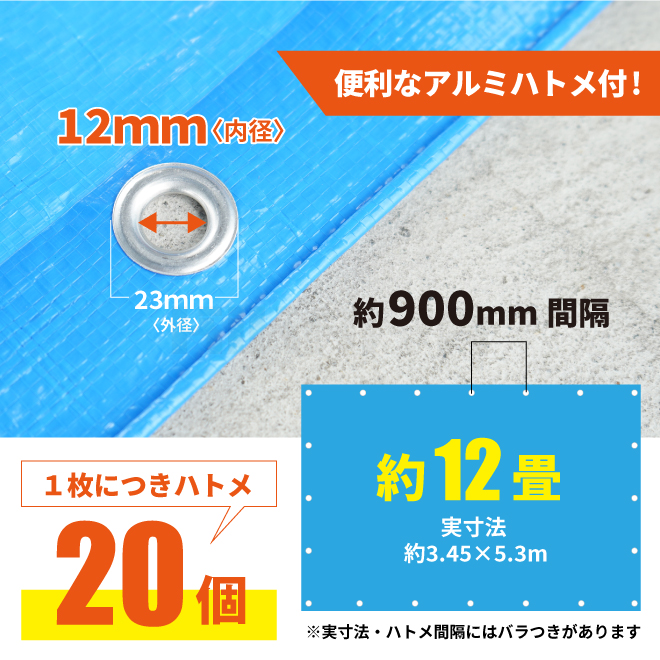 2枚セット）ブルーシート 12畳 #3000 厚手 3.6x5.4m KIKAIYA : set-bls