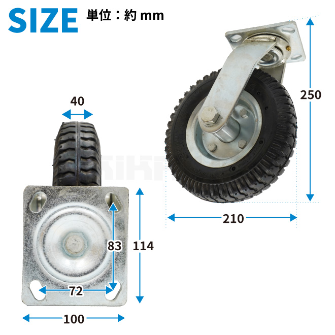 自在キャスター エアー式 210mm 取付穴ピッチ83×72mm 米式バルブ 1個 KIKAIYA｜kikaiya-max｜04