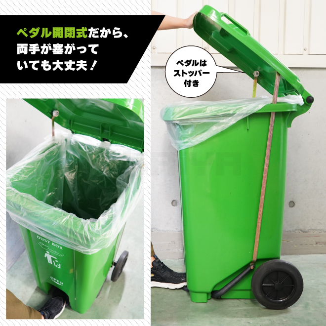 ダストボックス 100L ペダル開閉式 キャスター付 グリーン レッド 大