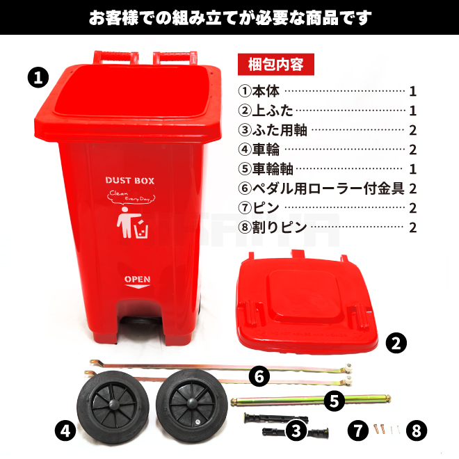 ダストボックス 100L ペダル開閉式 キャスター付 グリーン レッド 大