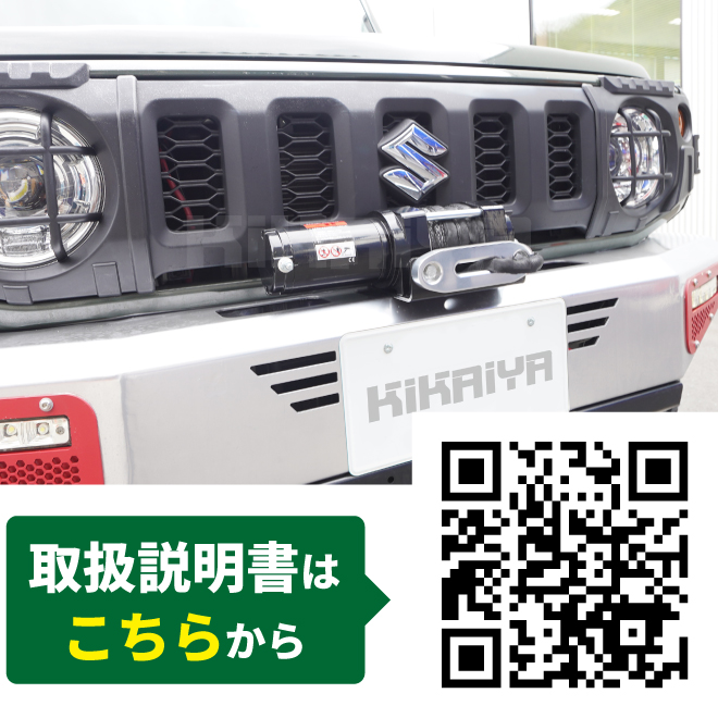 電動ウインチ 12V 最大牽引能力4000lbs 1814kg シンセティックロープ 電動ホイスト 超軽量 KIKAIYA｜kikaiya-max｜09