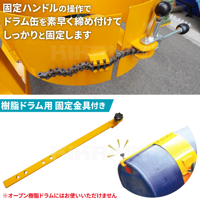 KIKAIYA ドラム缶反転機 ギアボックス付き ドラムチルト フォーク用 スチールドラム ポリドラム （個人様は営業所止め） : dhr-29 :  KIKAIYA-MAX - 通販 - Yahoo!ショッピング