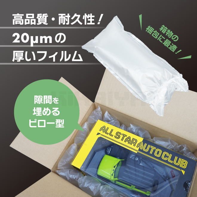 KIKAIYA エアークッション フィルム ロール ピロー型 100×200mm 280M巻 4本入 緩衝材 梱包材｜kikaiya-max｜03