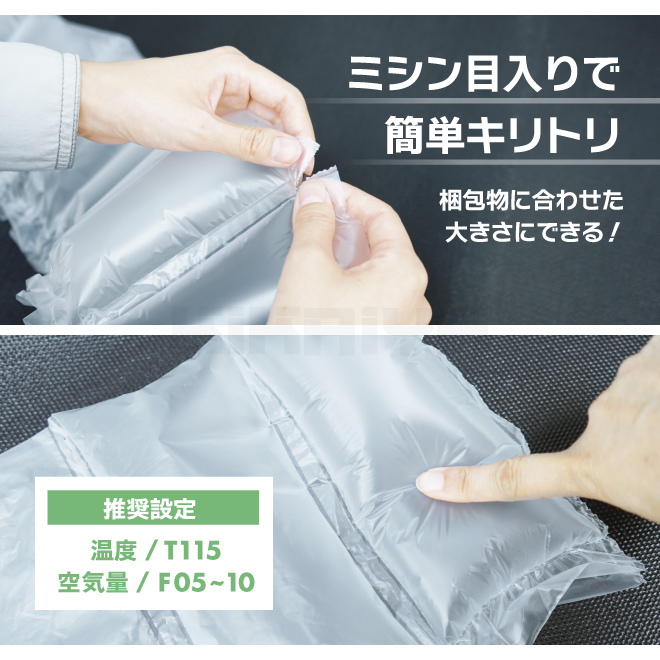 KIKAIYA エアークッション フィルム ロール ピロー型 100×200mm 280M巻 4本入 緩衝材 梱包材｜kikaiya-max｜04
