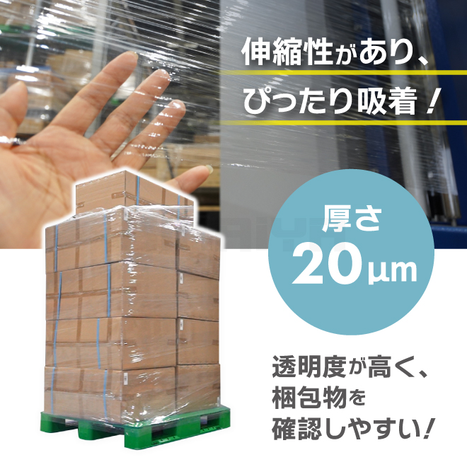 KIKAIYA ストレッチフィルム 機械用 厚さ20ミクロン 幅500mm×2000ｍ巻 1箱（1本入）単品 梱包機 梱包 透明｜kikaiya-max｜04