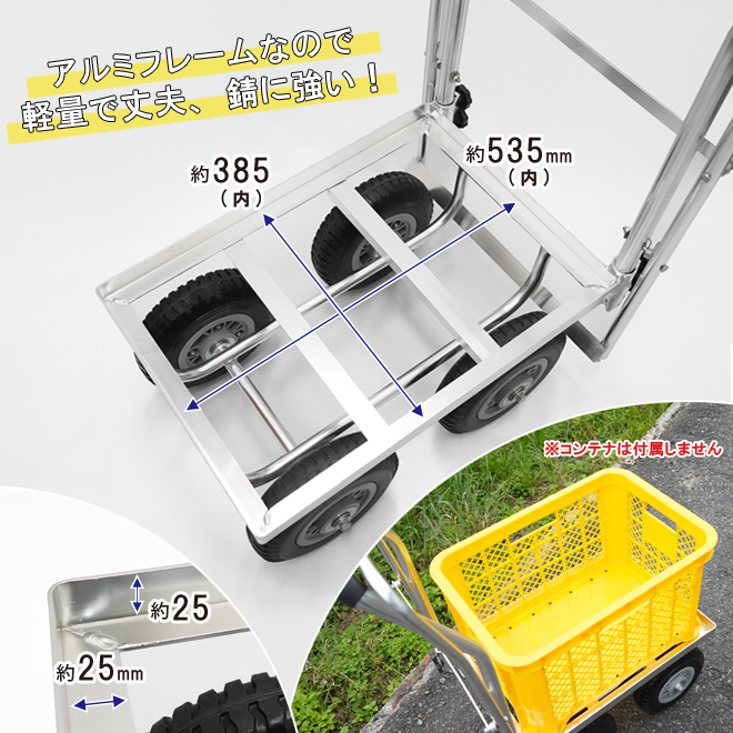 アルミハウスカー ブレーキ付き コンテナ 1個積用 台車 軽量 アルミ運搬車 収穫台車 ノーパンクタイヤ （個人様は追加送料）KIKAIYA｜kikaiya-max｜04