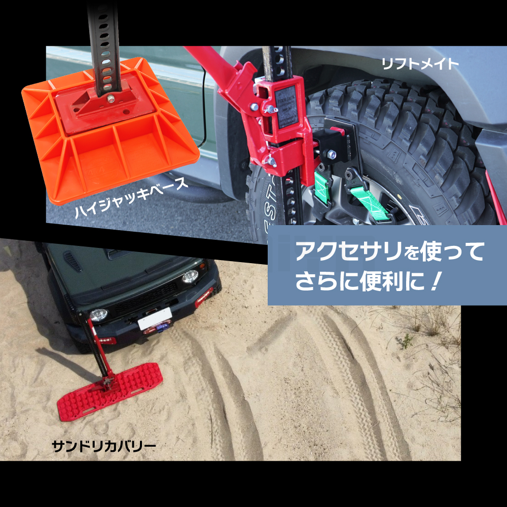 KIKAIYA（キカイヤ） ハイジャッキ 60インチ ハンドルキーパー