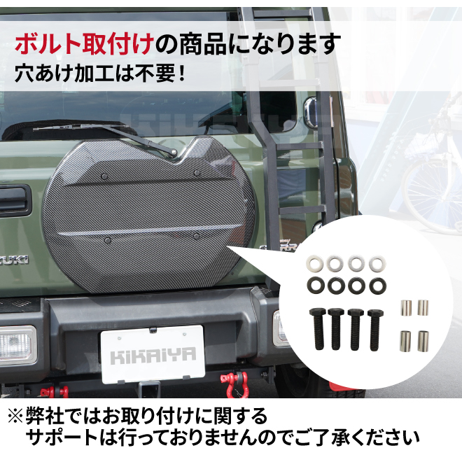 KIKAIYA（キカイヤ） ジムニー スムージングパネル JB64 JB74 カーボン