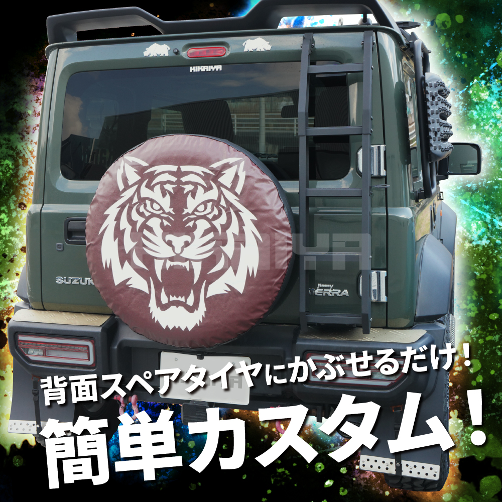 KIKAIYA（キカイヤ） ジムニー スペアタイヤカバー JB64 JB74 JC74