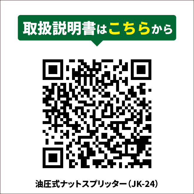 ナットスプリッターの商品一覧 通販 - Yahoo!ショッピング