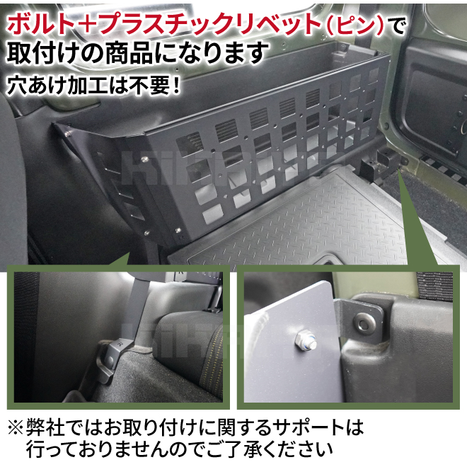 ジムニー リアサイドラック JB64 JB74 収納ボックス ラック ストレージ アルミ 内装パーツ KIKAIYA | KIKAIYA | 03
