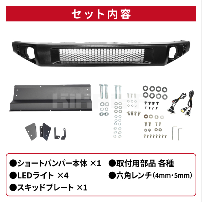 KIKAIYA ジムニー ショートバンパー JB74 LED スキッドプレート フロントバンパー（個人様は営業所止め）｜kikaiya-max｜03