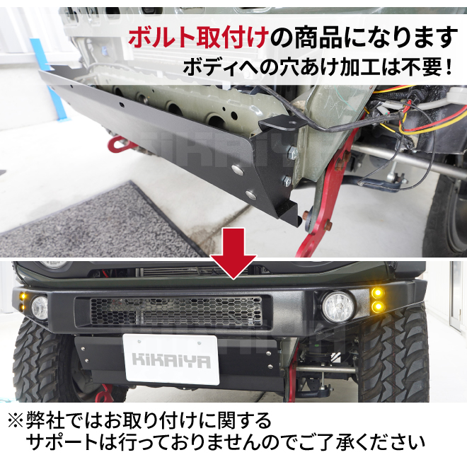 KIKAIYA ジムニー ショートバンパー JB74 LED スキッドプレート フロントバンパー（個人様は営業所止め）｜kikaiya-max｜04