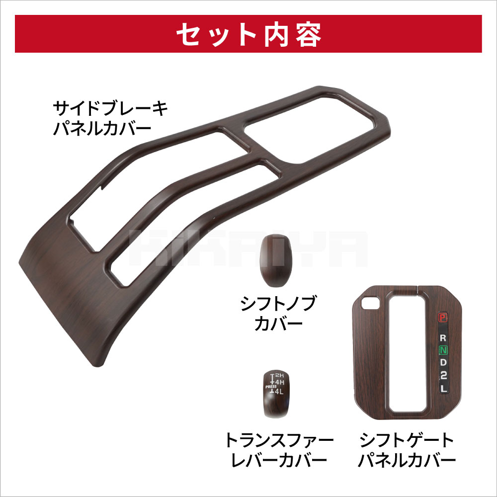KIKAIYA（キカイヤ） ジムニー センターコンソールカバー JB64 JB74