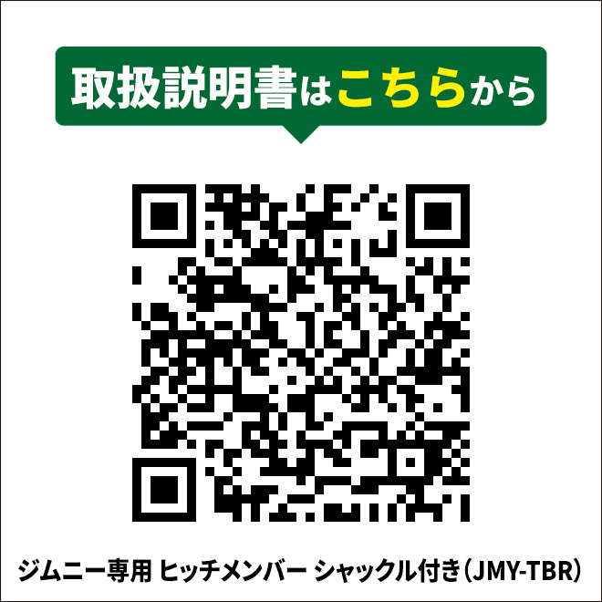 KIKAIYA ジムニー ヒッチメンバー シャックル付き JB64 JB74 牽引 けん引 2インチ角 トレーラーヒッチ | KIKAIYA | 07