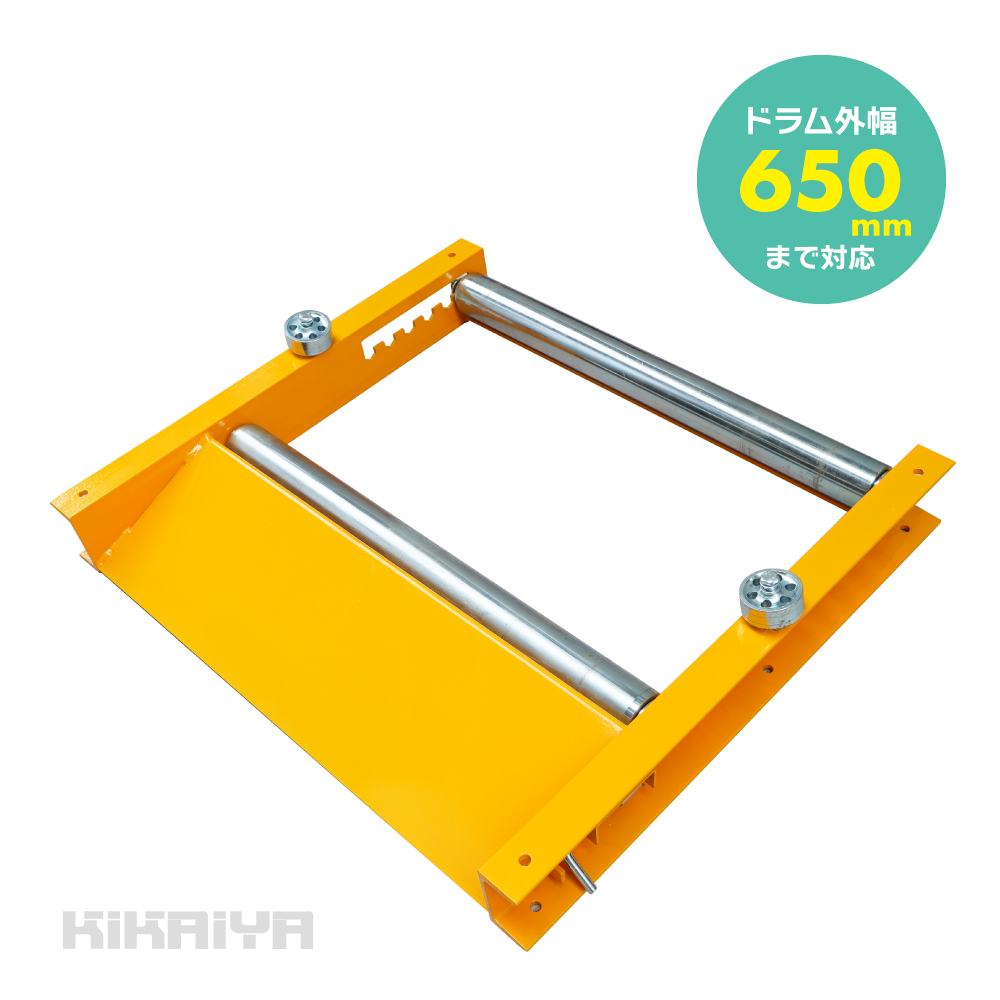KIKAIYA（キカイヤ） ケーブルドラム回転台 ドラムローラー 外幅650mm 
